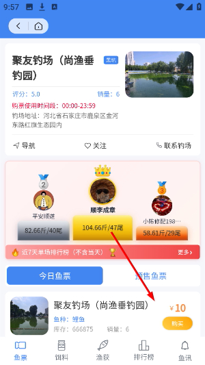 垂钓天下