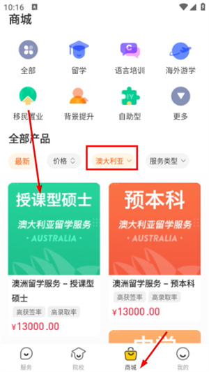 小希留学