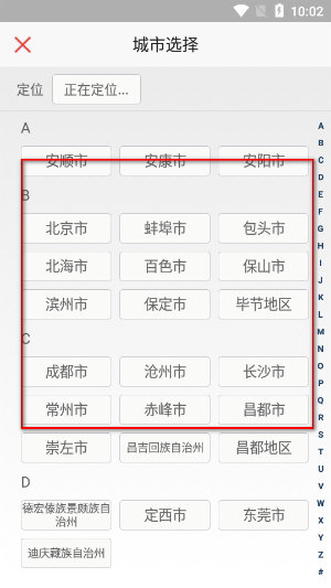 业主贝贝