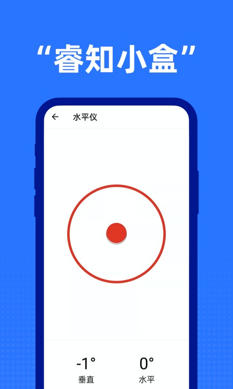 睿知小盒