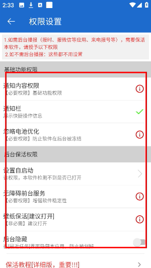 语音王播报