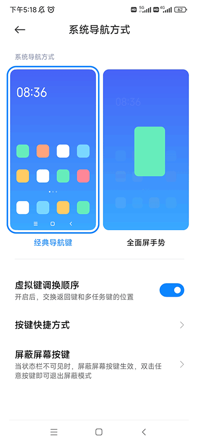 小米设置下载安装官方版