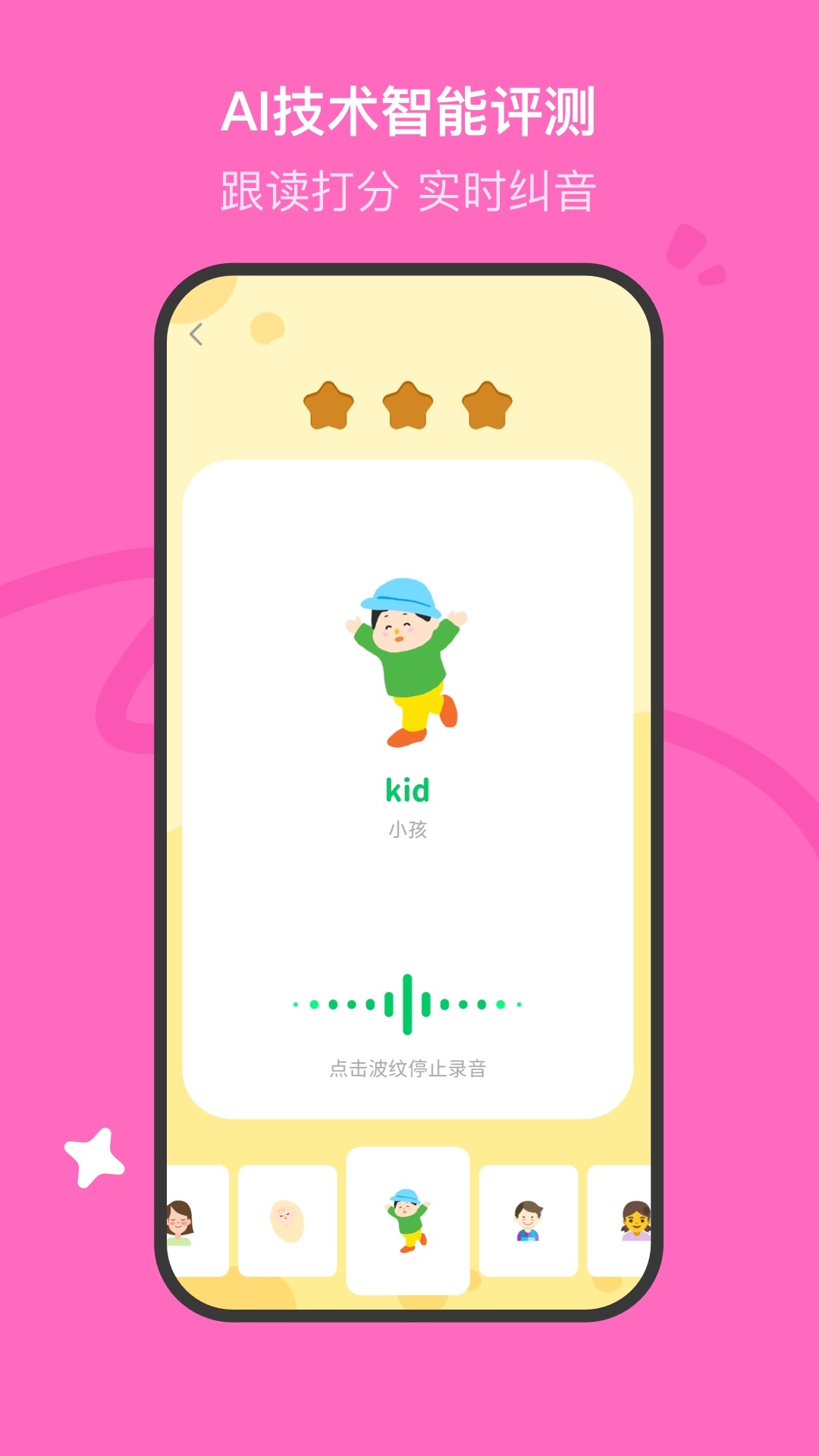 呼啦少儿英语app
