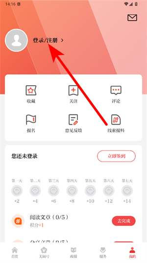 无锡观察客户端