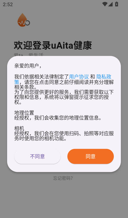 uAita健康