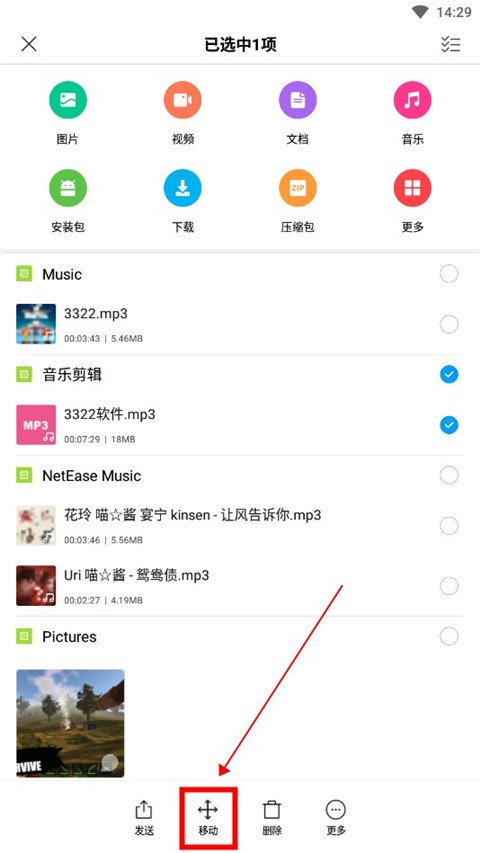 小米文件管理器最新版