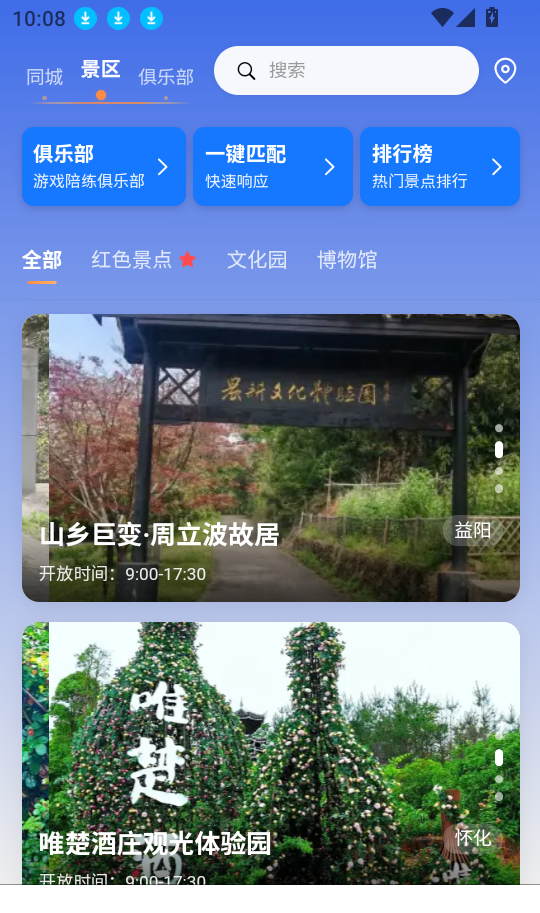 伴山