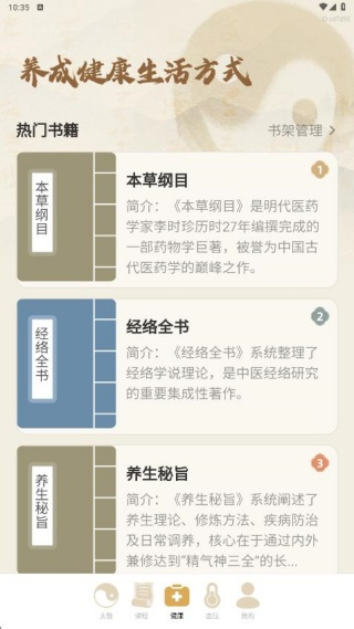 太极拳教学堂