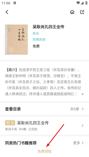 掌阅精选app