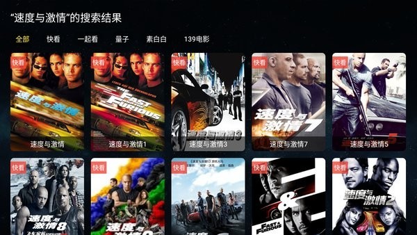 全聚合tv电视版下载官方版