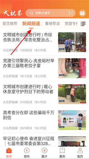 大视界