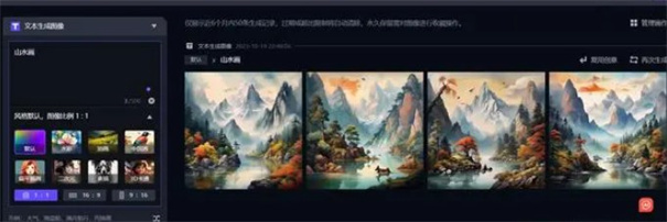 通义万相app下载官网最新版