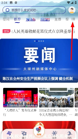 风花雪月号