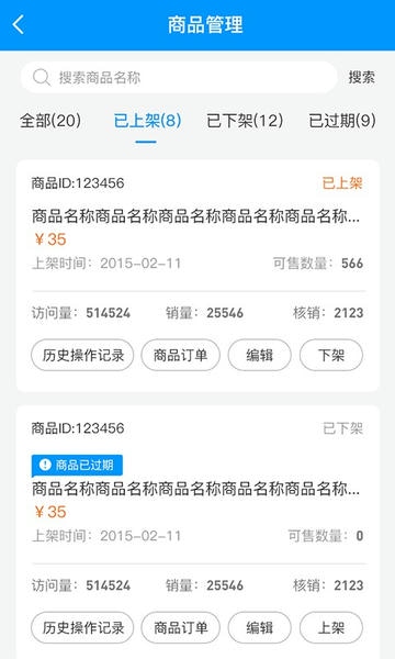 泛客云商商户