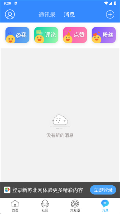 新苏北网