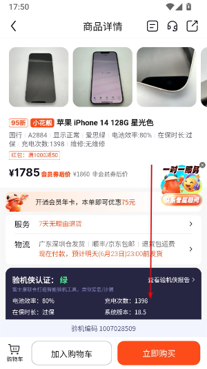 采货侠