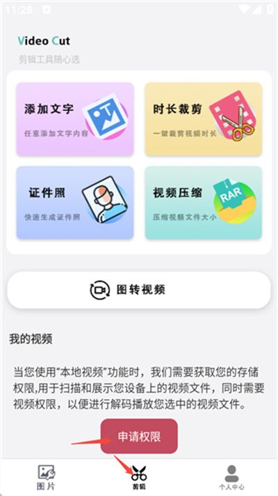 瞬美自拍相机