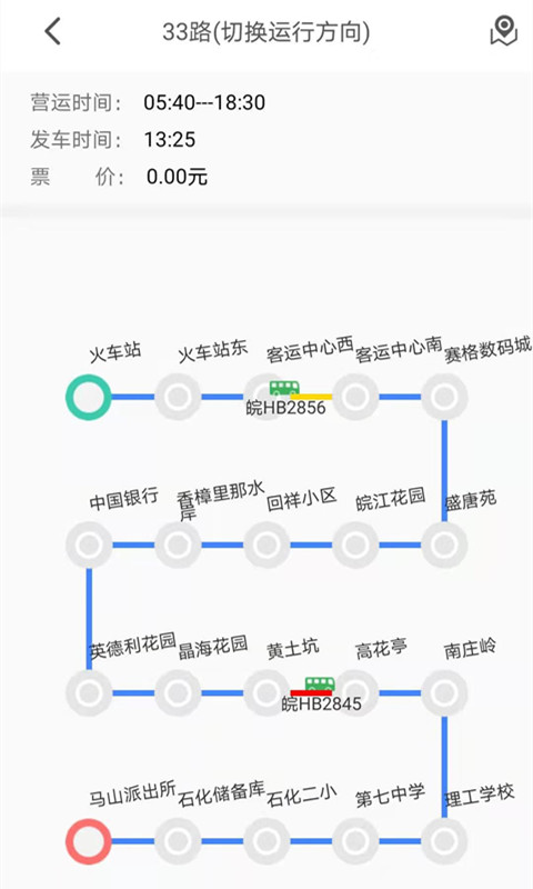 公交e出行免费下载