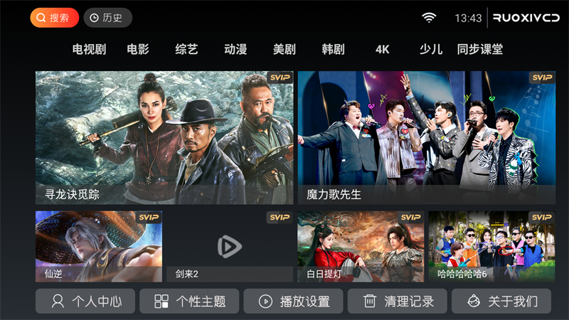 神秘人TV