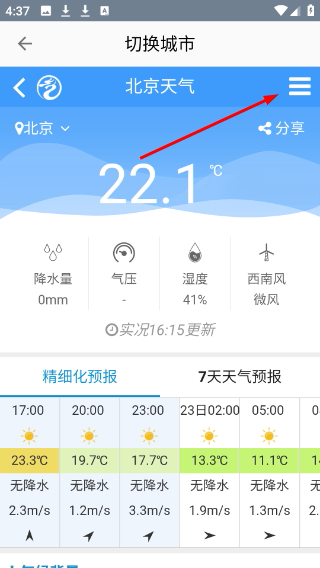 Screenshot_20260422-163707.png