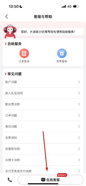 大润发优鲜