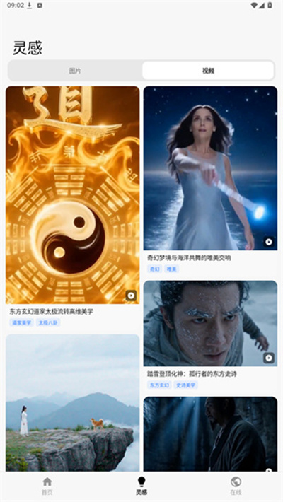 净印