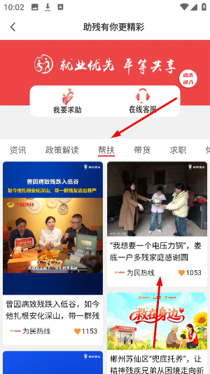 铁粉生活