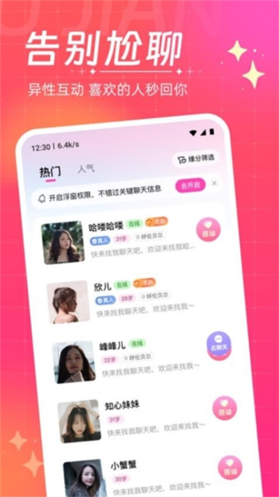 偶恋