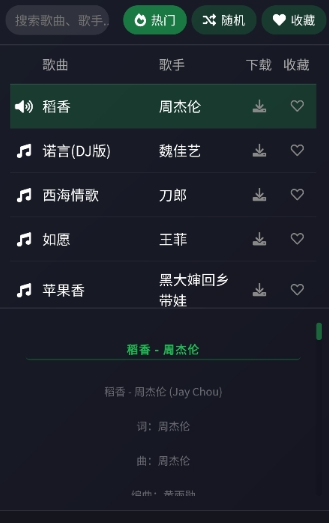 米兔音乐app正版安装