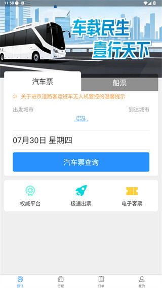 壹行天下