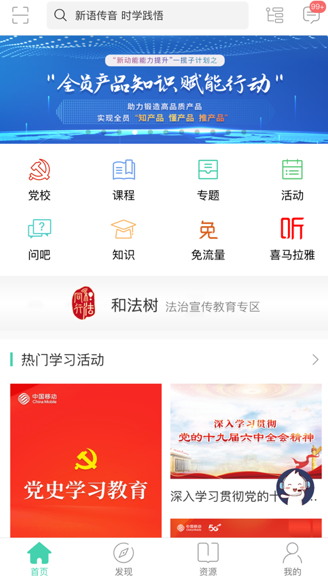 中移网大考试