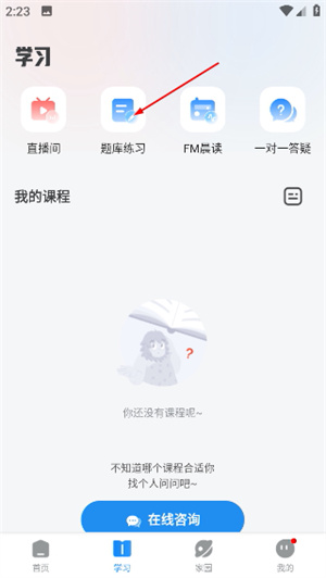 步知刷题