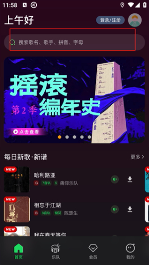 板凳音乐app下载