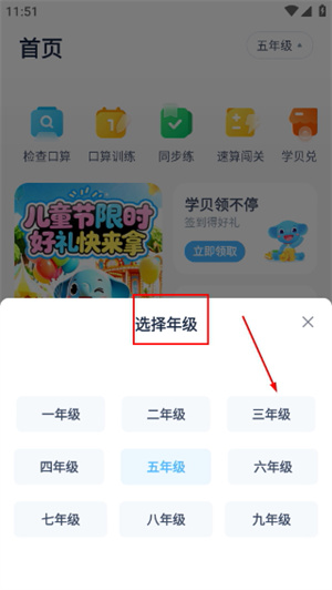 小盒课堂app