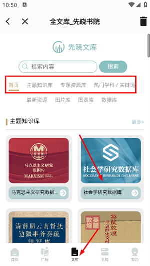 先晓书院