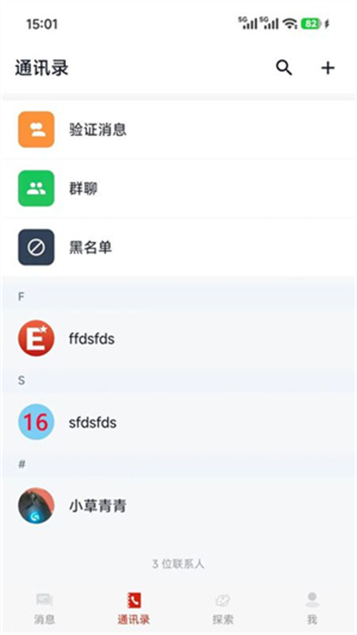 众协畅聊
