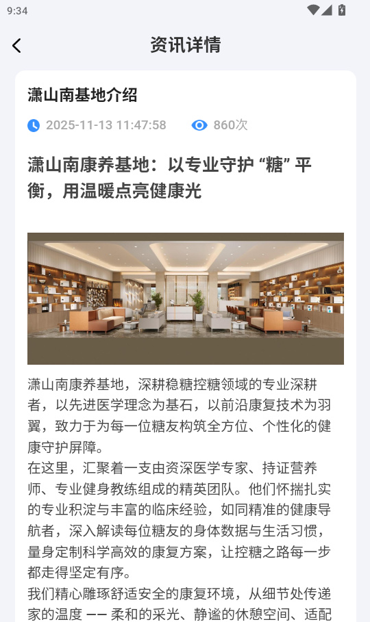 潇山南康养