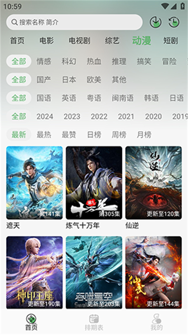 王子TV下载