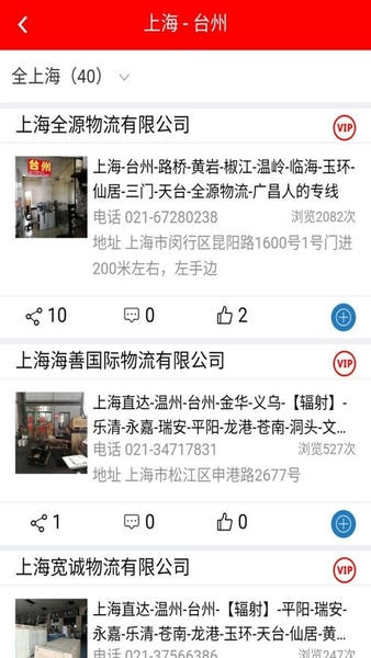 专线在手