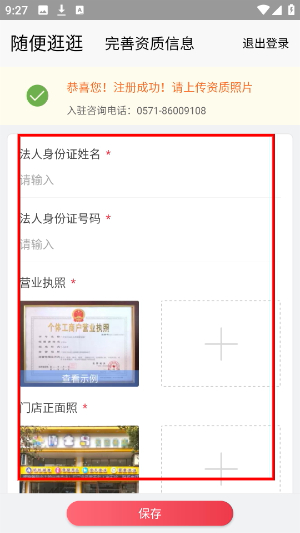 海拍客母婴平台