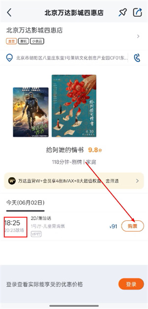 万达影院