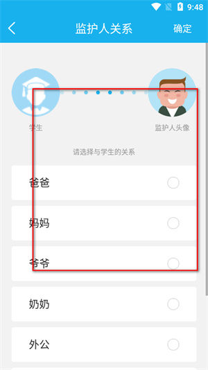 别致智慧校园