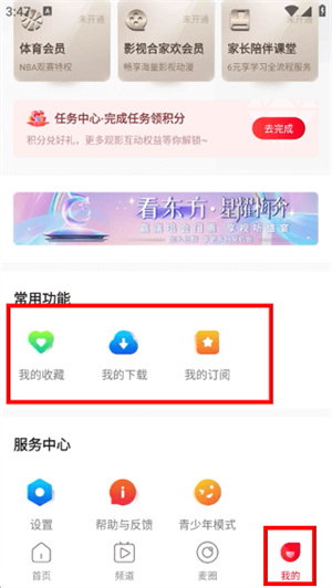 看东方app电视版下载