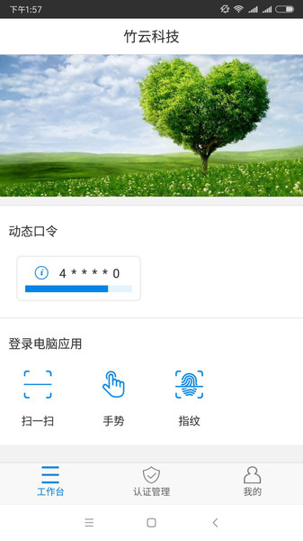 e账通