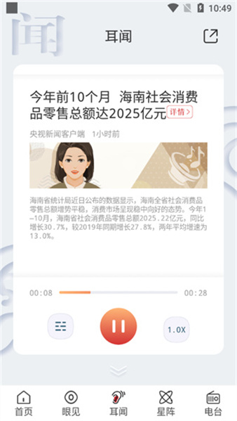 中国之声