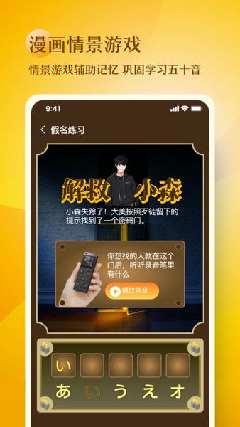 五十音趣学