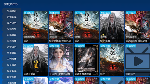 小科技影视仓2026最新版本