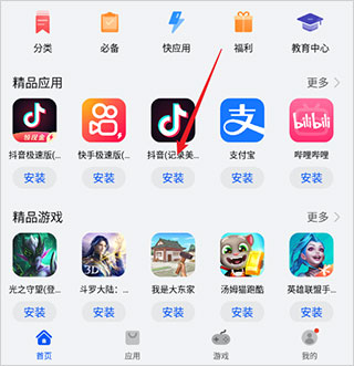 q立方桌面官网版