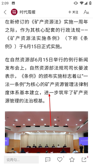 时代周报电子版下载