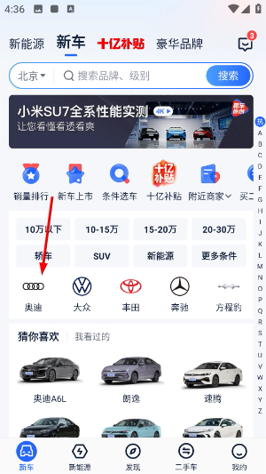 易车汽车报价app下载
